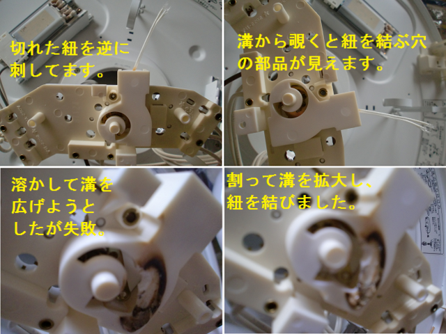 7L101スイッチ2.png